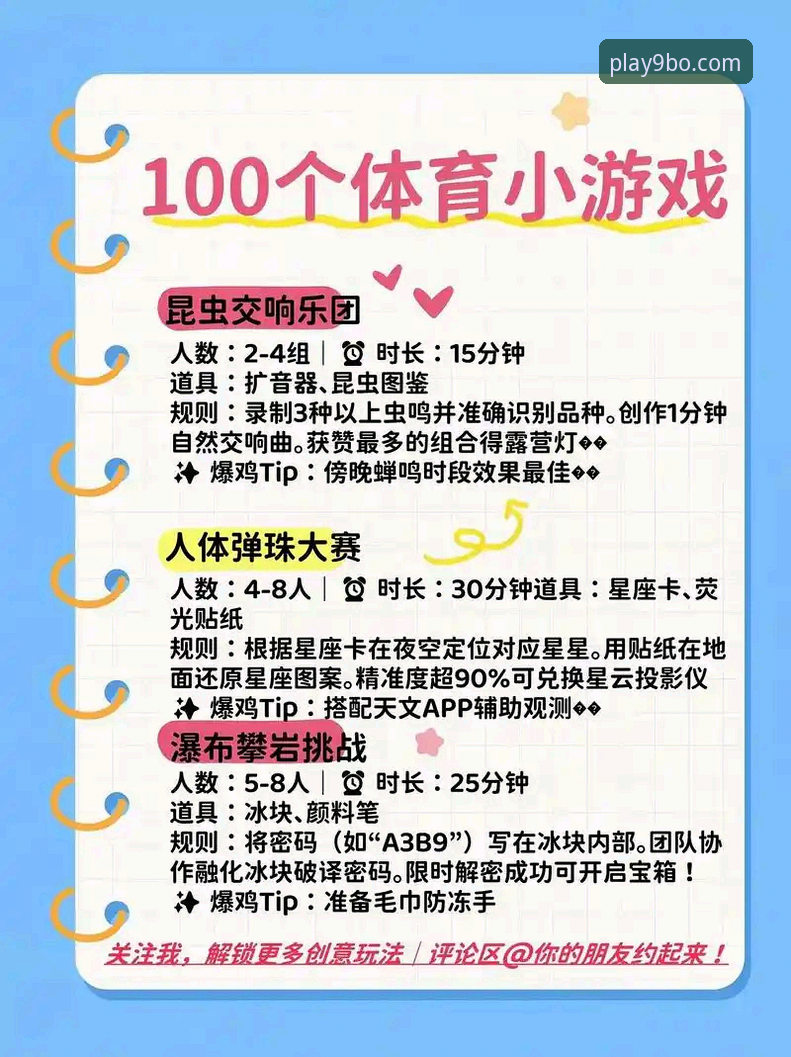 9博体育平台游戏种类详解与实用指南：老用户带你快速上手