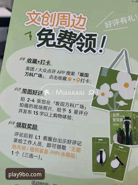 9博体育平台优惠活动深度评测：老用户带你玩转福利与体验