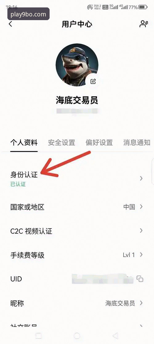 9博体育平台注册实用指南：从下载到登录，老用户手把手教你搞定