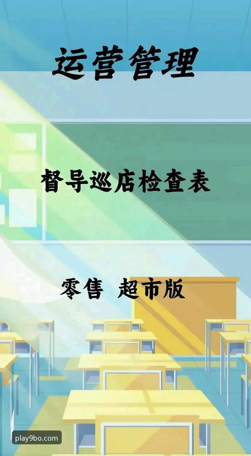 9博体育平台下载安装与使用操作教程：从入门到精通