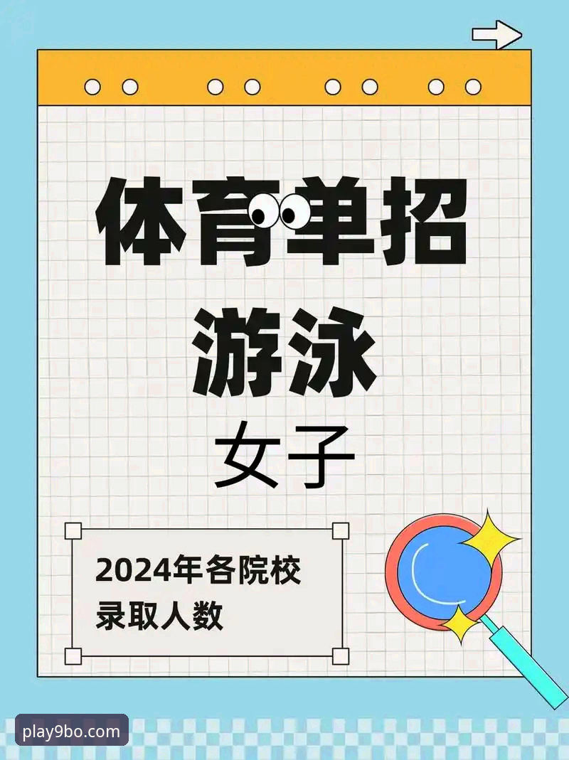 9博体育平台电脑版必备操作教程：从安装到高效使用的完整指南